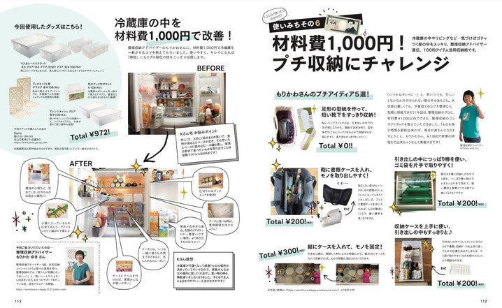 トライアングル