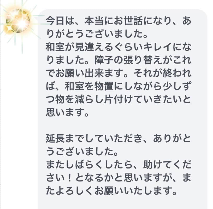 感想